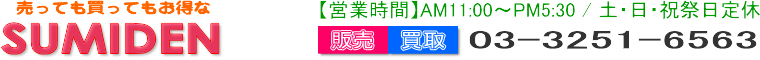 �H�t���̃p�\�R���V���b�v�w�X�~�f���x�ł��B�p�\�R���A���Ӌ@��A�p�[�c�ށA�f�W�^���Ɠd����V�i�E���Ö�킸�y���z����z���܂��B�����X�A���₢���킹�����҂����Ă܂��B